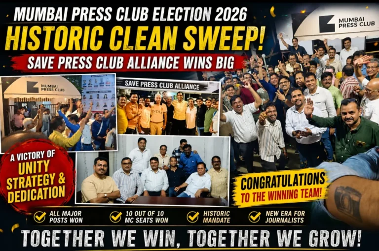 Mumbai Press Club Election 2026 Results