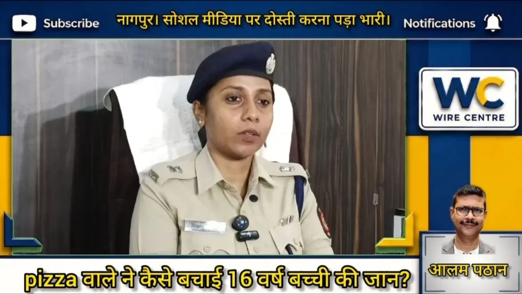 Nagpur Fake Instagram Blackmail